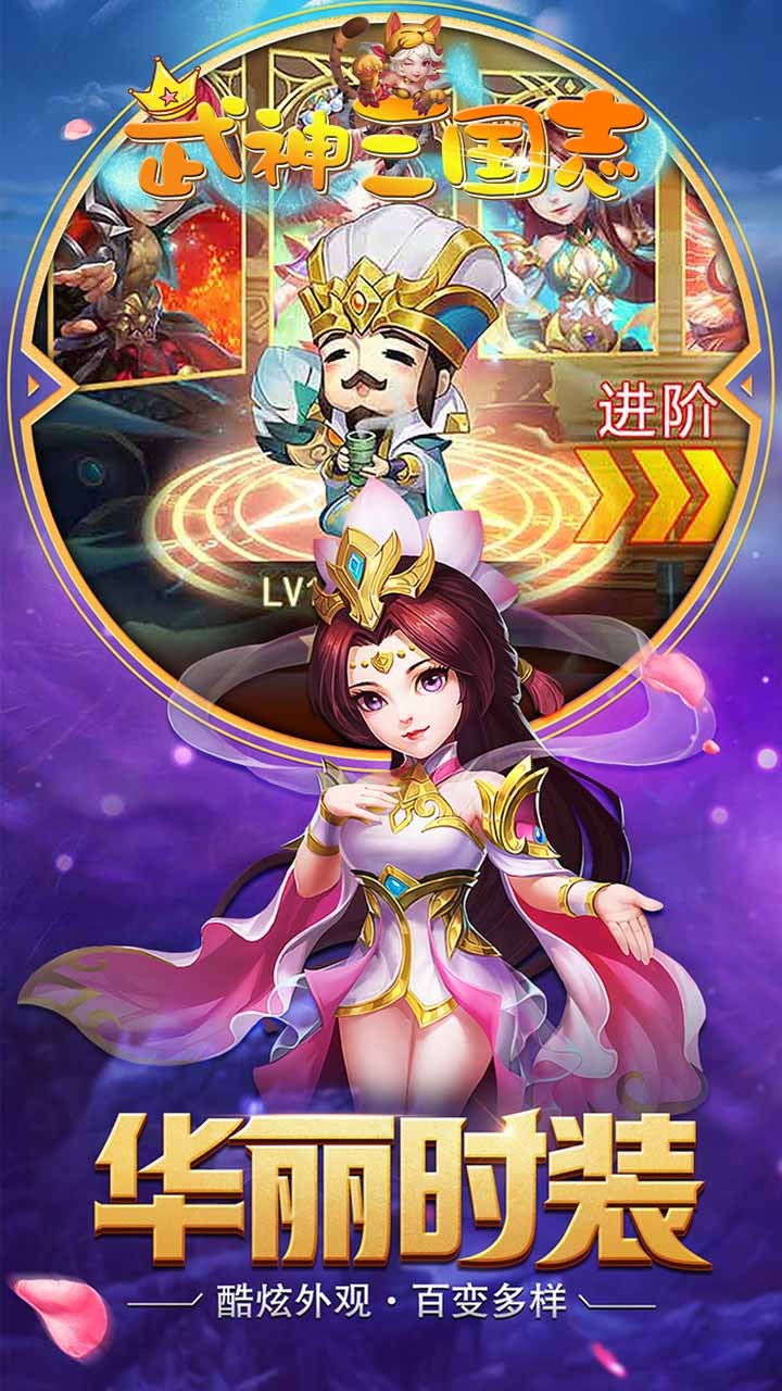 武神三國志BT 果盤版