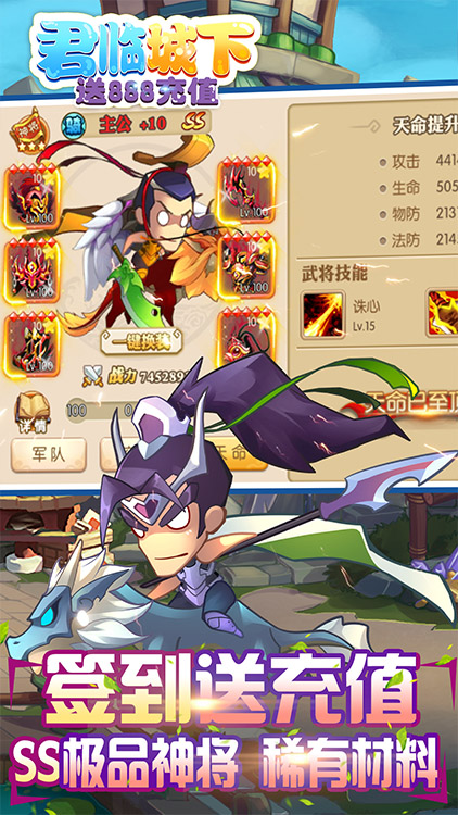 君臨城下送888充值BT版 狂玩版