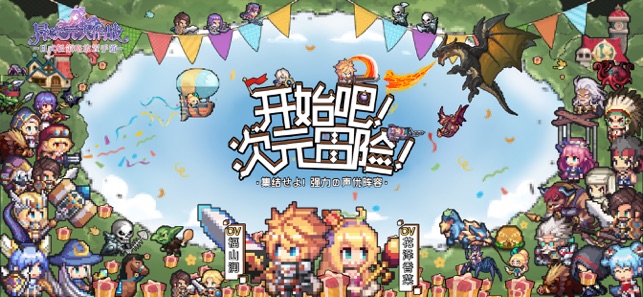 異次元大作戰(zhàn)游戲