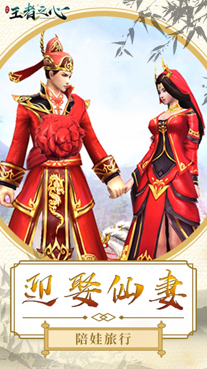 王者之心 果盤版