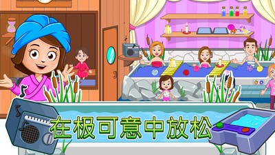 我的小鎮(zhèn)水療美容店