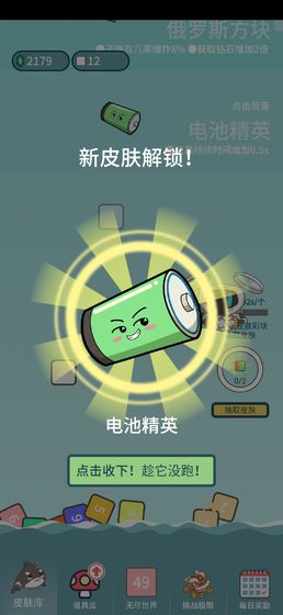 擊退磚塊