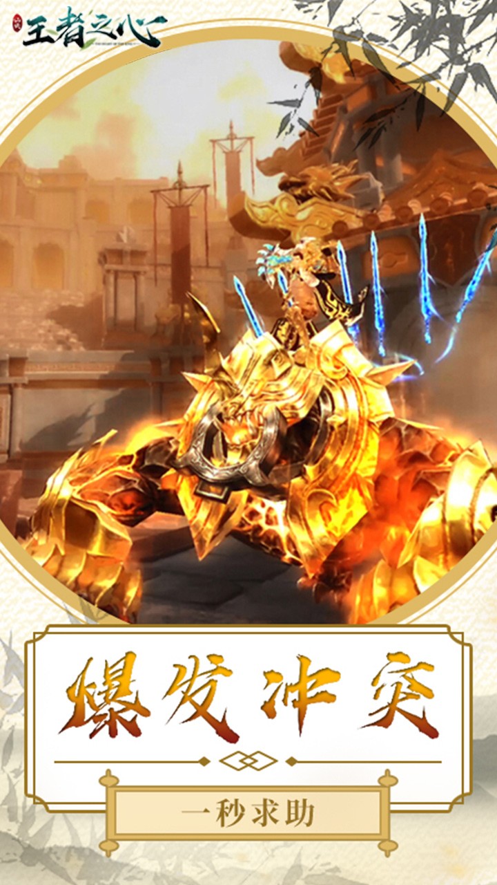 王者之心 果盤版