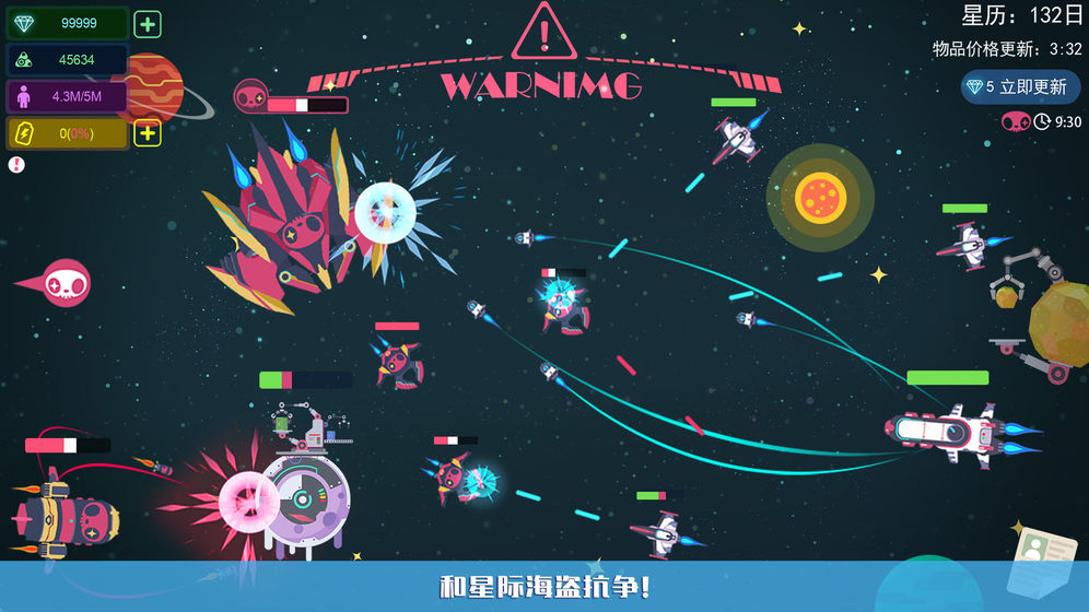 星空浪人 測試服