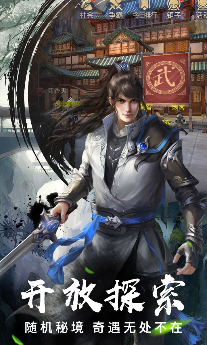 封天傳 果盤版
