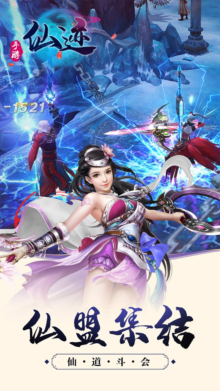 仙跡OL 果盤版