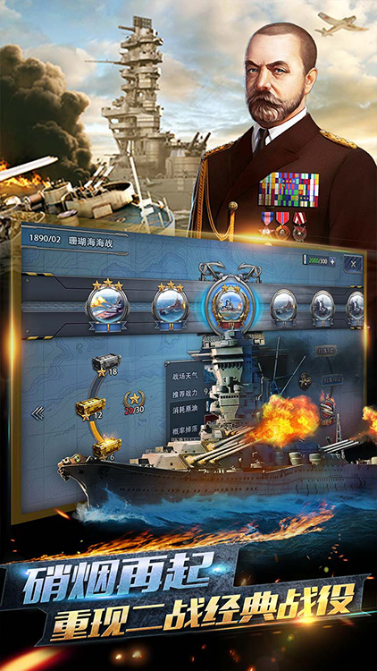 榮耀艦隊手游 狂玩版