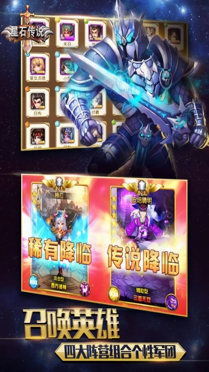 星石傳說  果盤版