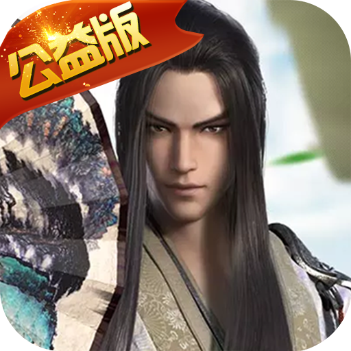 君臨城下送888充值BT版 狂玩版