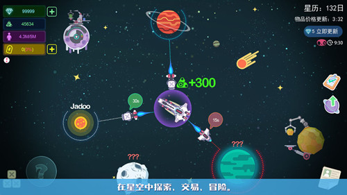 星空浪人 測試服