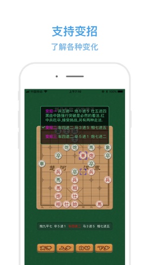 中國象棋定式