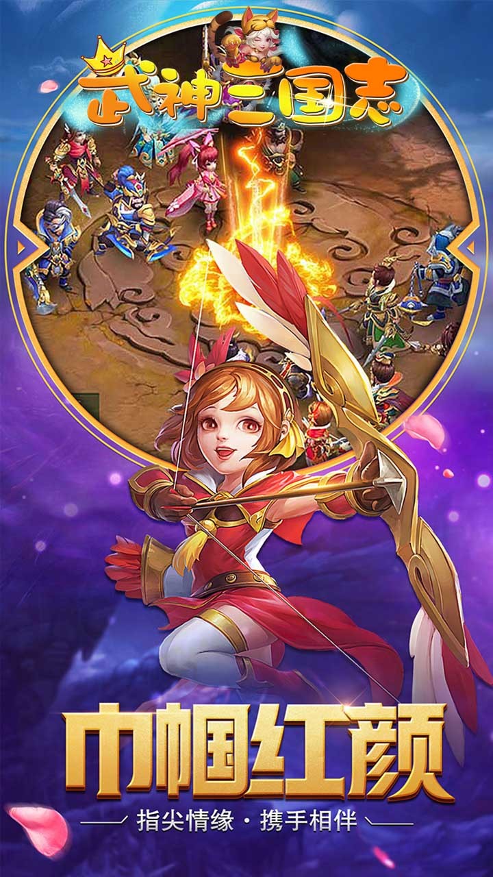 武神三國志BT 果盤版