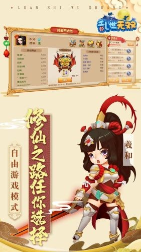 亂世無雙緣伴初心