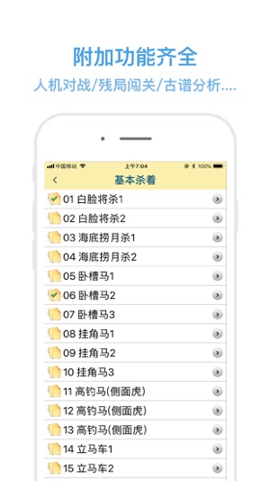 中國象棋定式