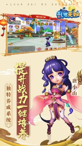 亂世無雙緣伴初心