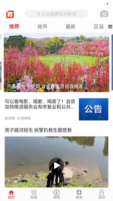 自貢網