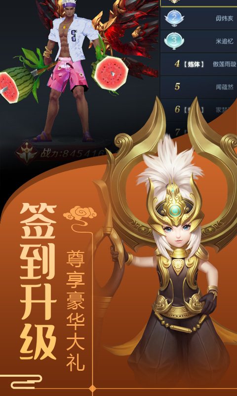 劍舞龍城（每日送百抽）BT版 狂玩版