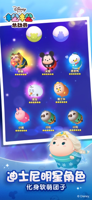 松松總動(dòng)員