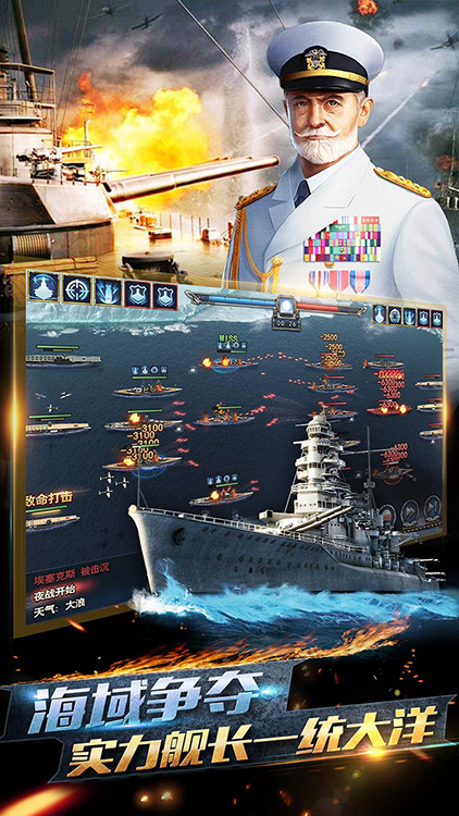 榮耀艦隊手游 狂玩版