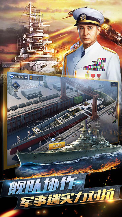 榮耀艦隊手游 狂玩版