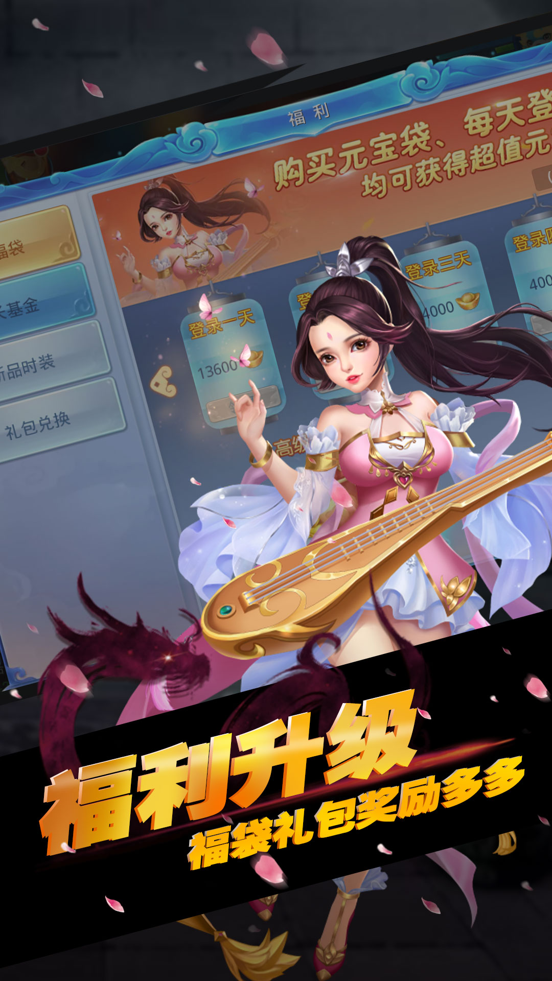 神將屠龍（星耀版） 185BT版