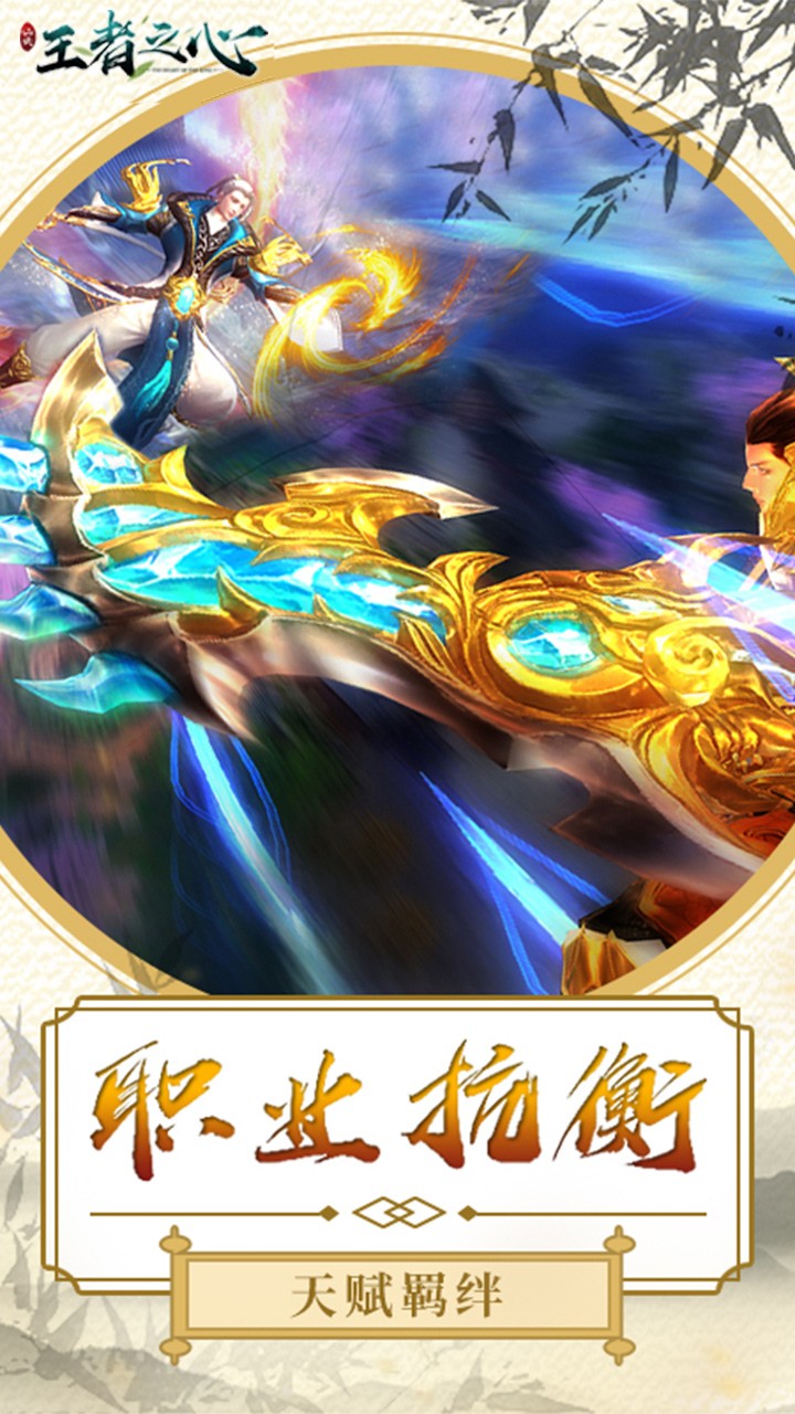 王者之心 果盤版