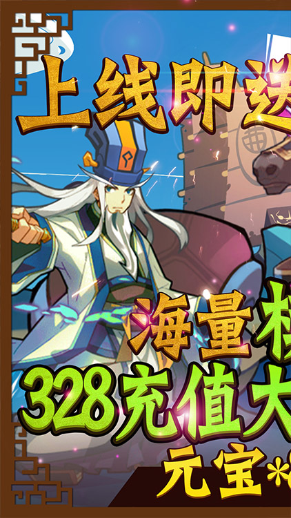 君臨城下送888充值BT版 狂玩版