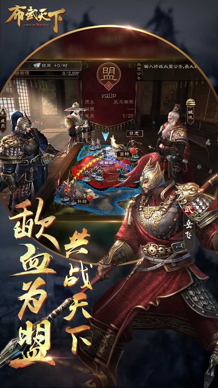 布武天下  果盤(pán)版