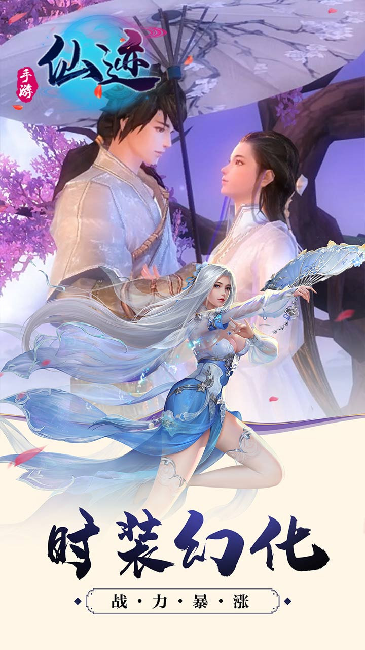 仙跡OL 果盤版