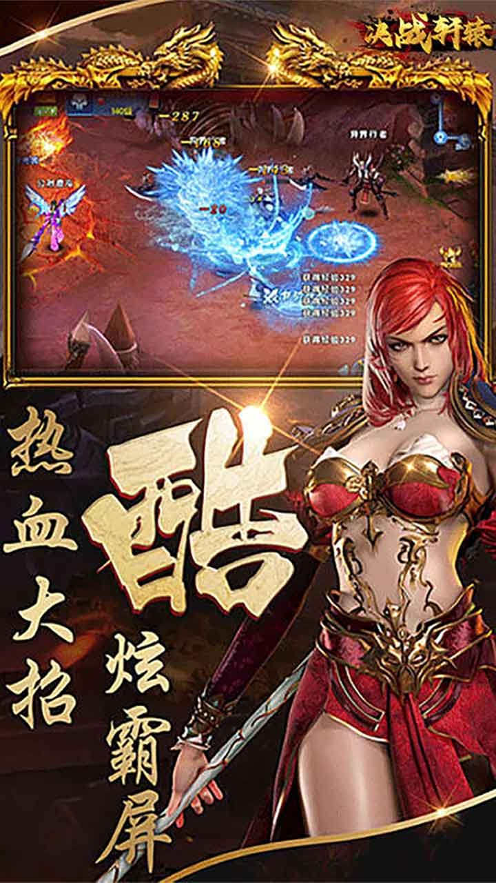決戰(zhàn)軒轅 果盤版