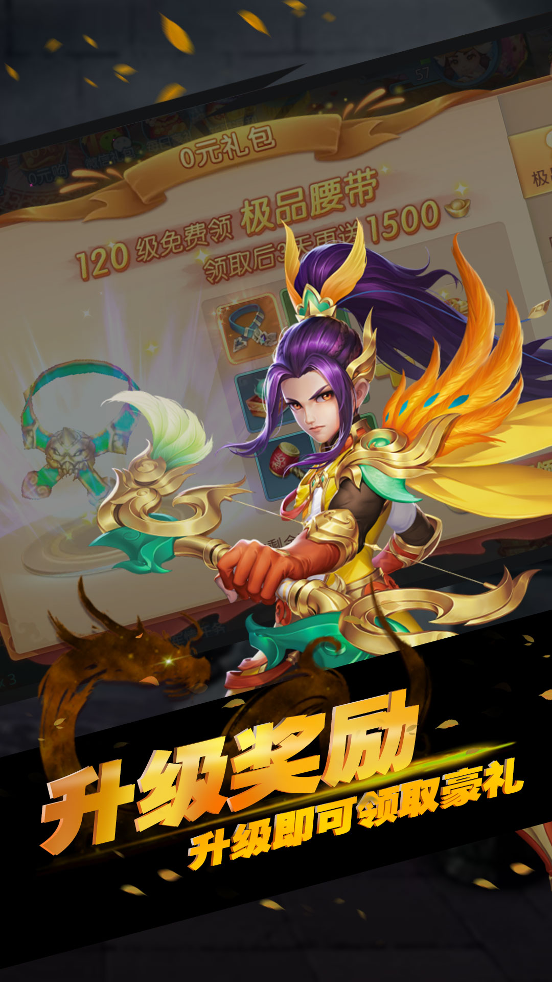 神將屠龍（星耀版） 185BT版