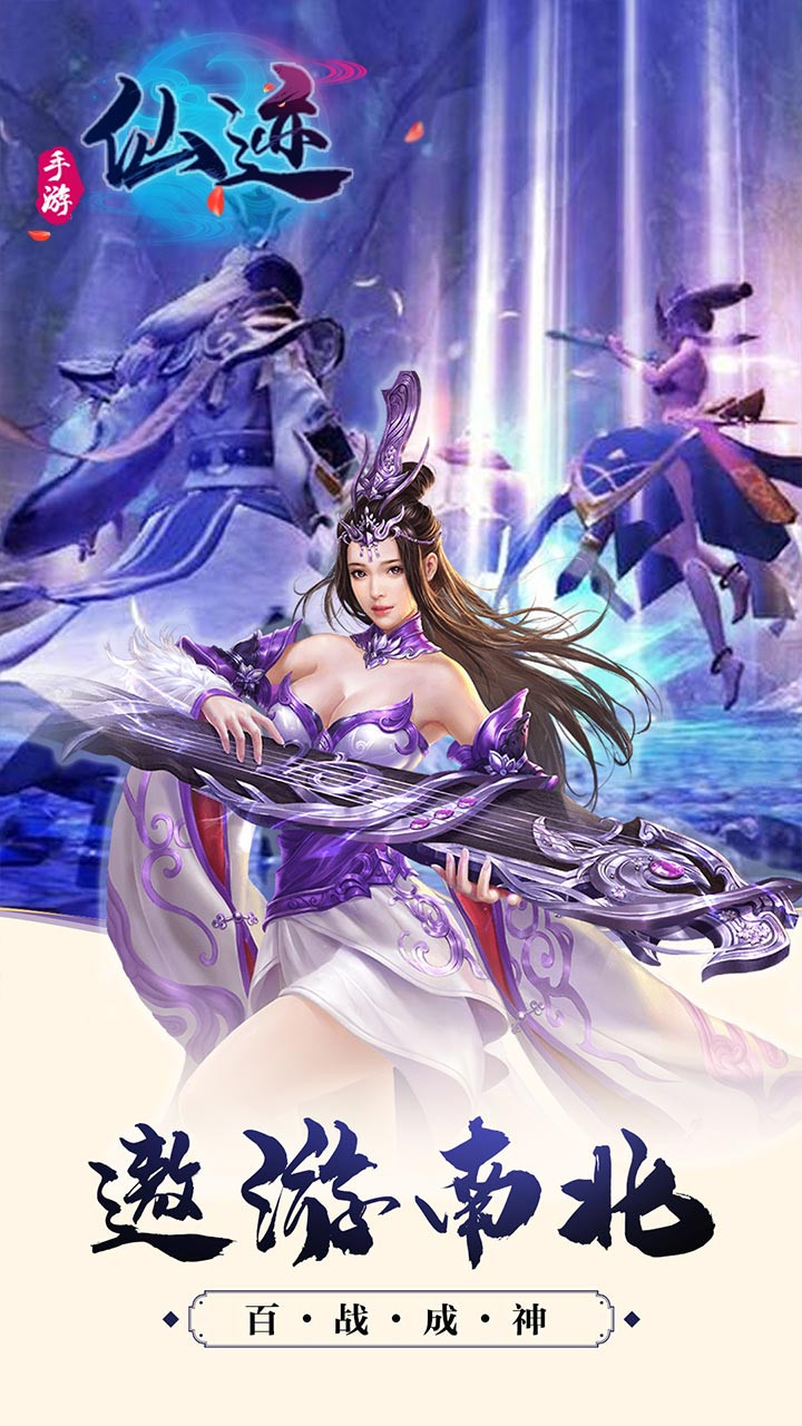 仙跡OL 果盤版