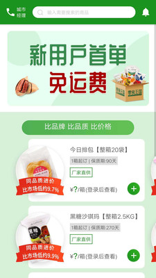 零食王國
