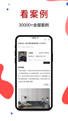 東易日盛