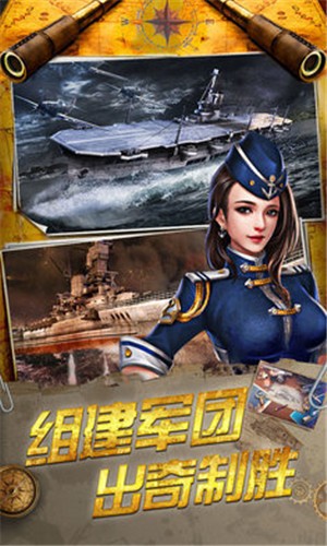 小小艦長