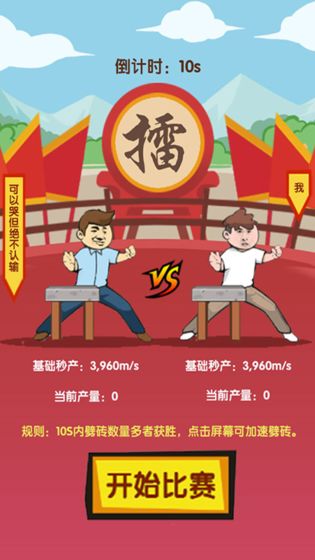 徒手劈磚