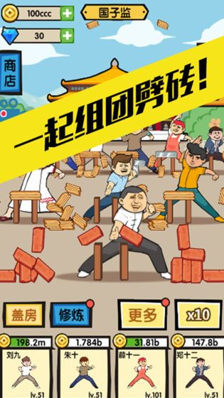 徒手劈磚