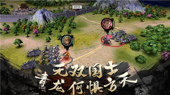 亂世霸主三國