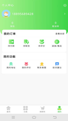 呱呱生鮮