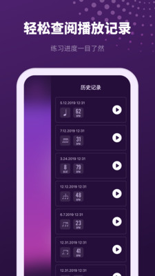 滴答節(jié)拍器