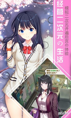 超次元二小姐