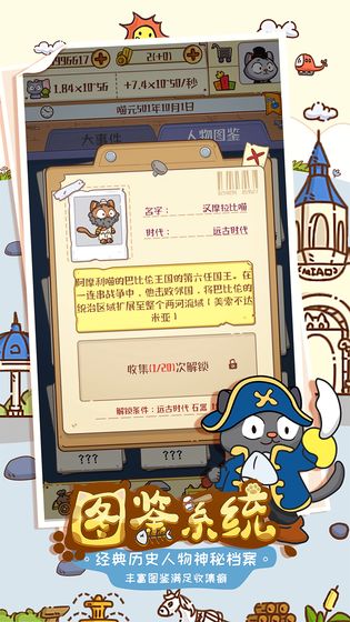 喵星人簡史 手游