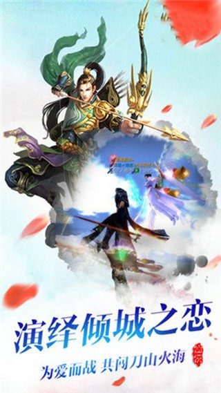 逍遙仙侶紅包版