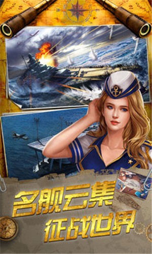 小小艦長
