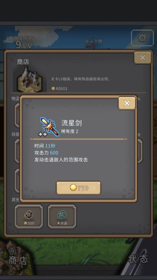 紅蓮之劍