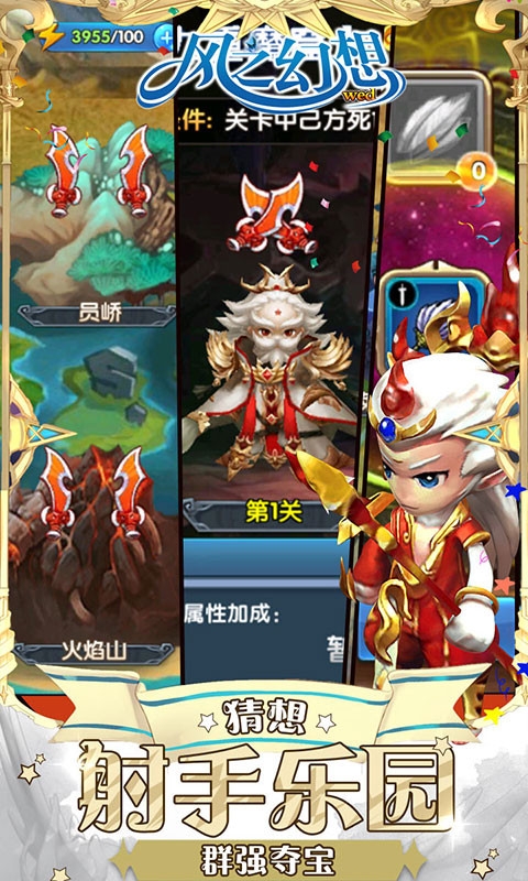 風(fēng)之幻想web 送648元充值版