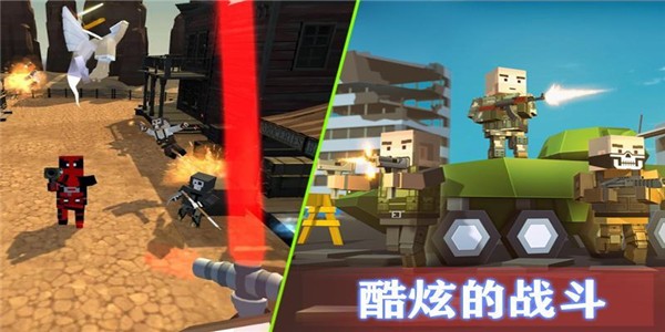 像素槍戰3D大漠求生