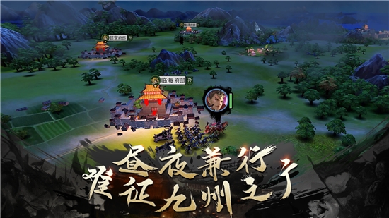 亂世霸主三國