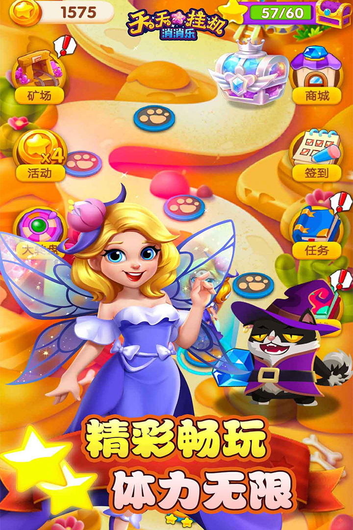 天天掛機(jī)消消樂(lè) 九游版