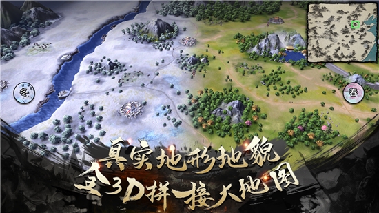 亂世霸主三國